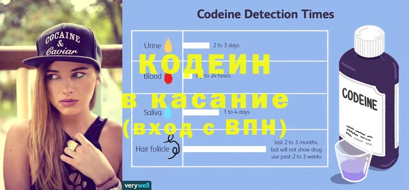 ссылка на мегу как зайти  Полевской  Codein Purple Drank 